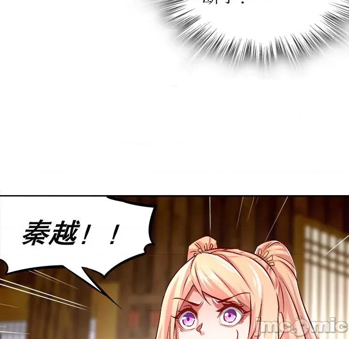 网游：被迫成为隐藏职业 网游：被迫成为隐藏职业-第 14 话 第60页