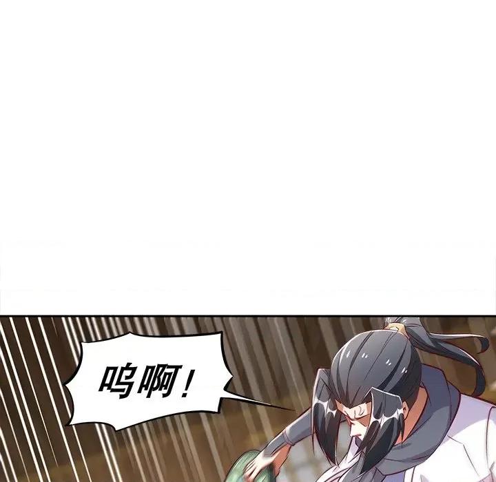 网游：被迫成为隐藏职业 网游：被迫成为隐藏职业-第 14 话 第89页