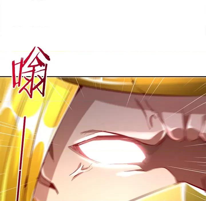 网游：被迫成为隐藏职业 网游：被迫成为隐藏职业-第 14 话 第99页