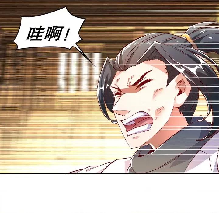 网游：被迫成为隐藏职业 网游：被迫成为隐藏职业-第 14 话 第103页