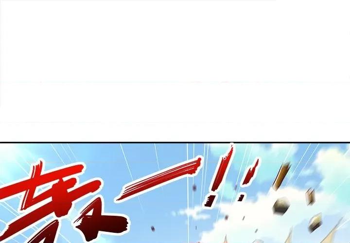 网游：被迫成为隐藏职业 网游：被迫成为隐藏职业-第 15 话 第1页