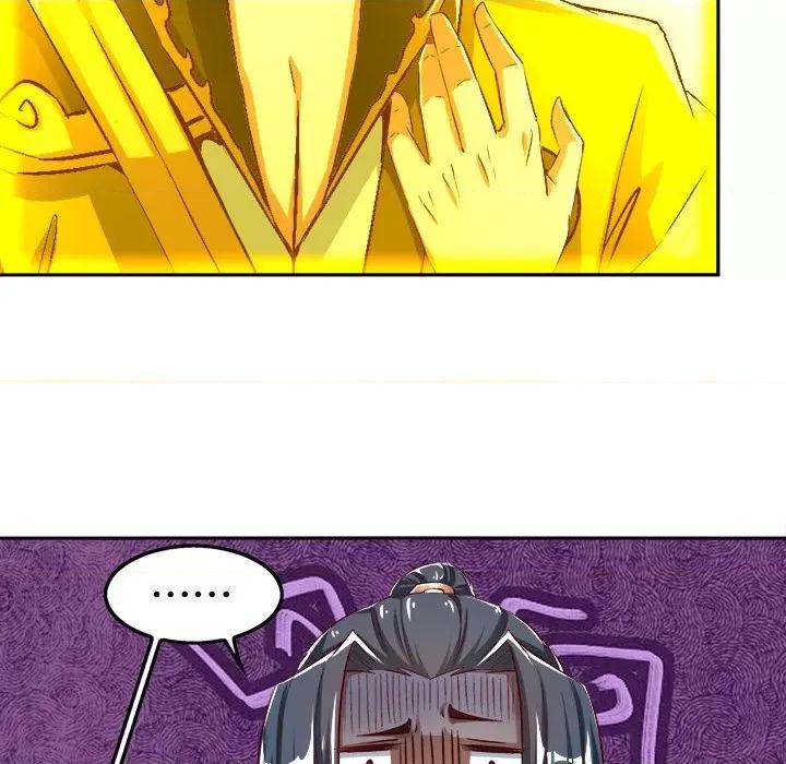 网游：被迫成为隐藏职业 网游：被迫成为隐藏职业-第 15 话 第14页
