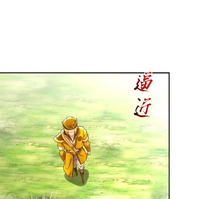 网游：被迫成为隐藏职业 网游：被迫成为隐藏职业-第 15 话 第16页