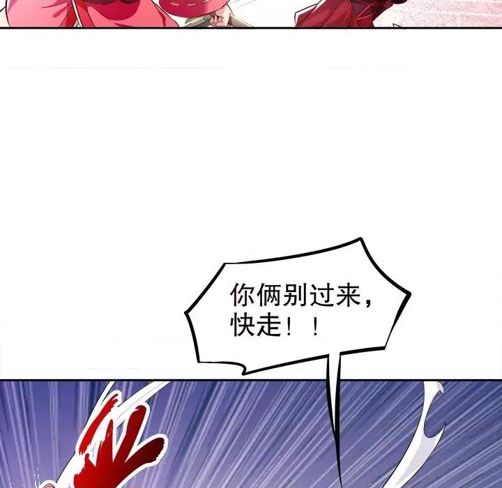 网游：被迫成为隐藏职业 网游：被迫成为隐藏职业-第 15 话 第19页