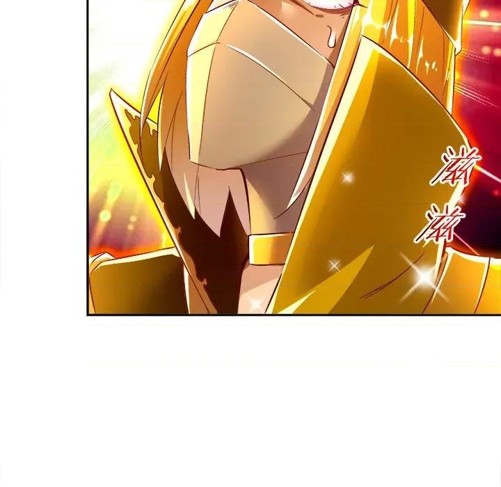 网游：被迫成为隐藏职业 网游：被迫成为隐藏职业-第 15 话 第22页