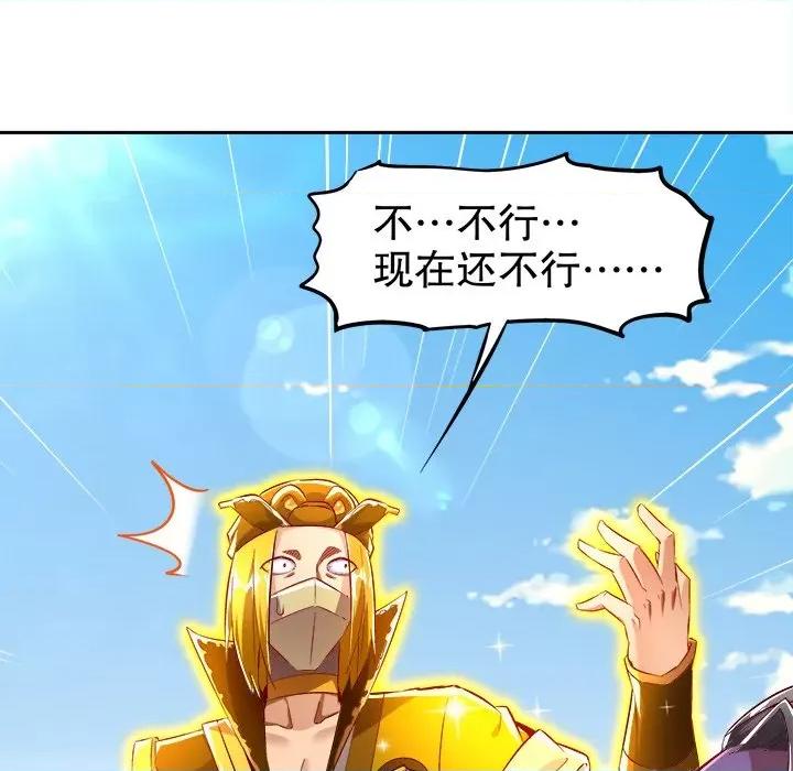 网游：被迫成为隐藏职业 网游：被迫成为隐藏职业-第 15 话 第23页
