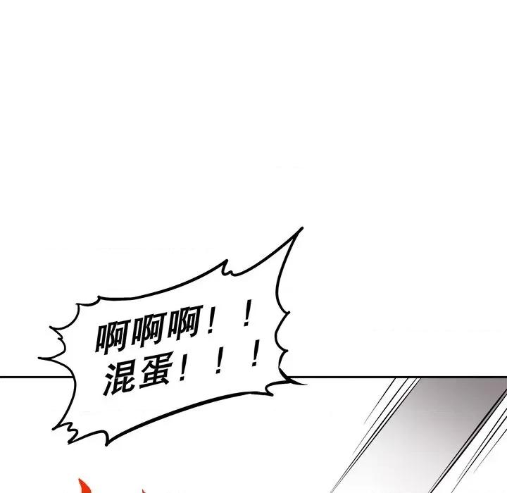 网游：被迫成为隐藏职业 网游：被迫成为隐藏职业-第 15 话 第32页