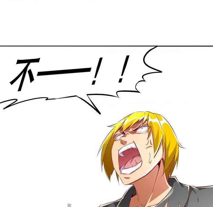 网游：被迫成为隐藏职业 网游：被迫成为隐藏职业-第 15 话 第34页