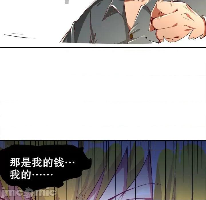 网游：被迫成为隐藏职业 网游：被迫成为隐藏职业-第 15 话 第35页