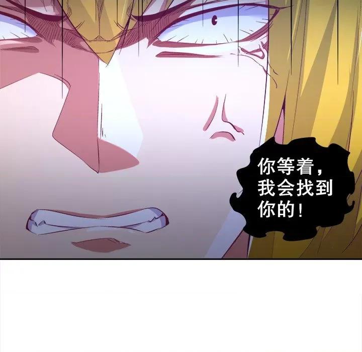 网游：被迫成为隐藏职业 网游：被迫成为隐藏职业-第 15 话 第36页