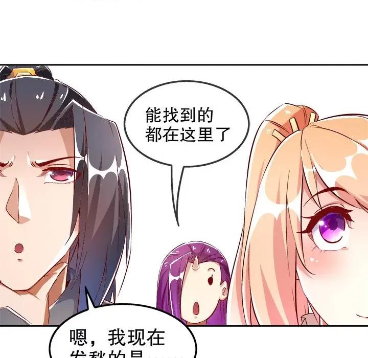 网游：被迫成为隐藏职业 网游：被迫成为隐藏职业-第 15 话 第41页