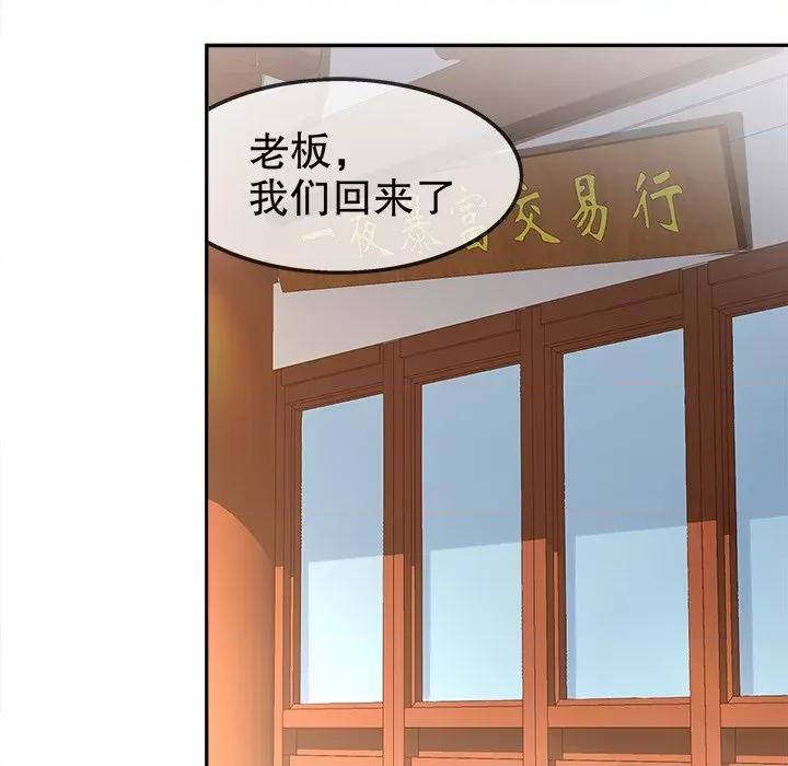 网游：被迫成为隐藏职业 网游：被迫成为隐藏职业-第 15 话 第44页