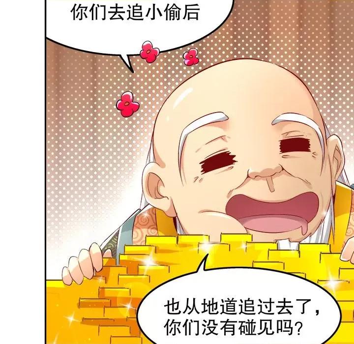 网游：被迫成为隐藏职业 网游：被迫成为隐藏职业-第 15 话 第49页