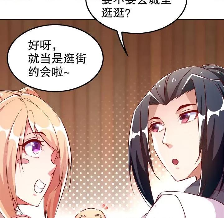 网游：被迫成为隐藏职业 网游：被迫成为隐藏职业-第 15 话 第53页