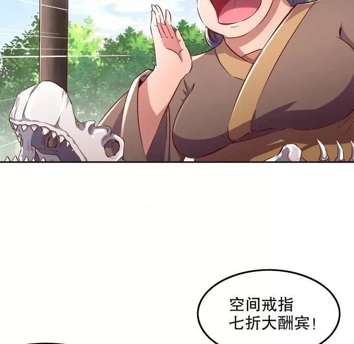 网游：被迫成为隐藏职业 网游：被迫成为隐藏职业-第 15 话 第58页