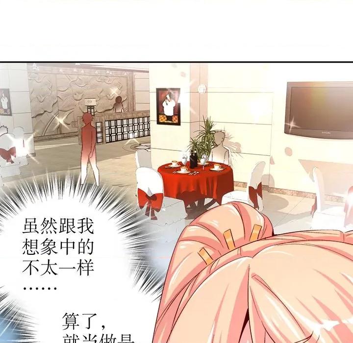 网游：被迫成为隐藏职业 网游：被迫成为隐藏职业-第 15 话 第62页