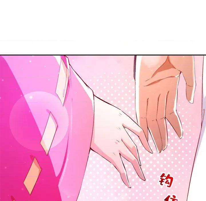 网游：被迫成为隐藏职业 网游：被迫成为隐藏职业-第 15 话 第64页