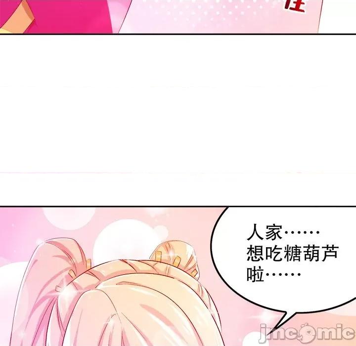 网游：被迫成为隐藏职业 网游：被迫成为隐藏职业-第 15 话 第65页