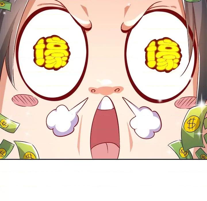 网游：被迫成为隐藏职业 网游：被迫成为隐藏职业-第 15 话 第103页
