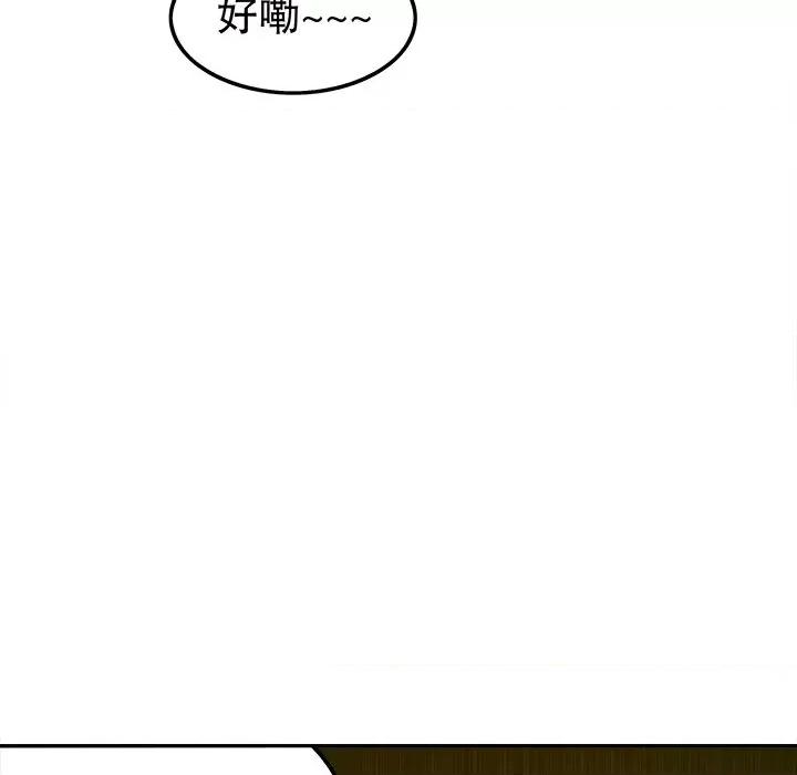 网游：被迫成为隐藏职业 网游：被迫成为隐藏职业-第 15 话 第106页