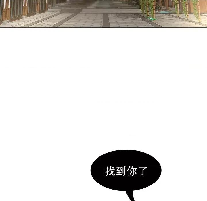 网游：被迫成为隐藏职业 网游：被迫成为隐藏职业-第 16 话 第14页