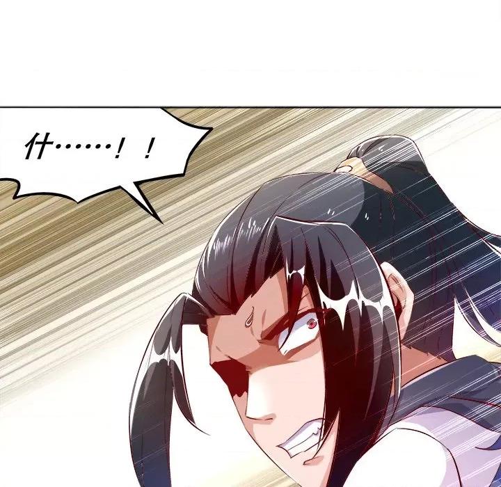 网游：被迫成为隐藏职业 网游：被迫成为隐藏职业-第 16 话 第16页