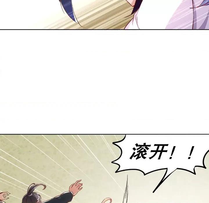 网游：被迫成为隐藏职业 网游：被迫成为隐藏职业-第 16 话 第17页