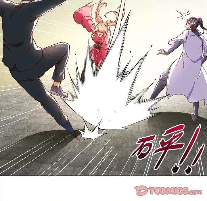 网游：被迫成为隐藏职业 网游：被迫成为隐藏职业-第 16 话 第18页