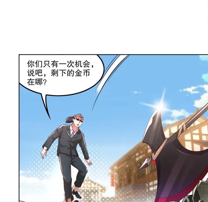 网游：被迫成为隐藏职业 网游：被迫成为隐藏职业-第 16 话 第19页
