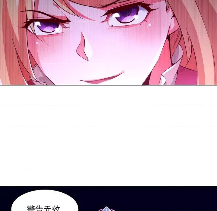 网游：被迫成为隐藏职业 网游：被迫成为隐藏职业-第 16 话 第21页