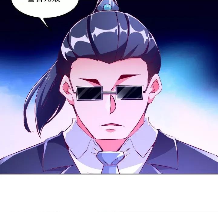 网游：被迫成为隐藏职业 网游：被迫成为隐藏职业-第 16 话 第22页