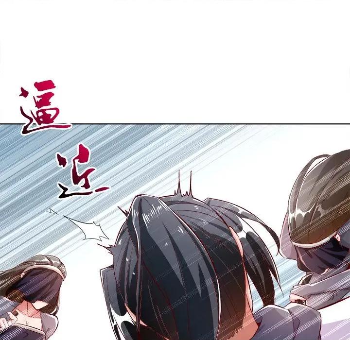 网游：被迫成为隐藏职业 网游：被迫成为隐藏职业-第 16 话 第26页