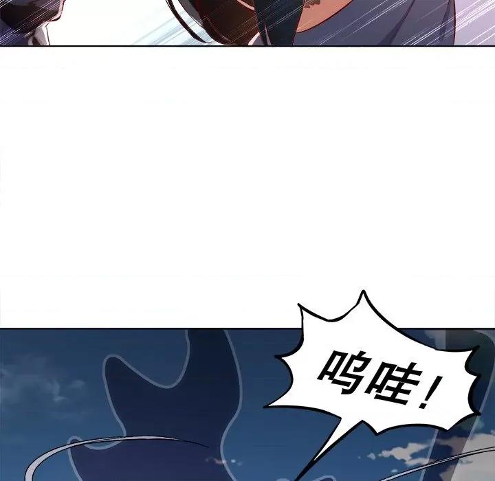 网游：被迫成为隐藏职业 网游：被迫成为隐藏职业-第 16 话 第27页