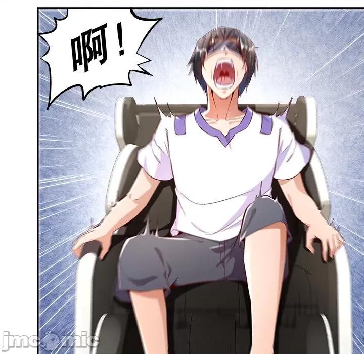 网游：被迫成为隐藏职业 网游：被迫成为隐藏职业-第 16 话 第30页