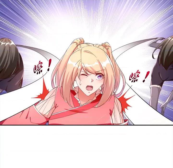 网游：被迫成为隐藏职业 网游：被迫成为隐藏职业-第 16 话 第33页