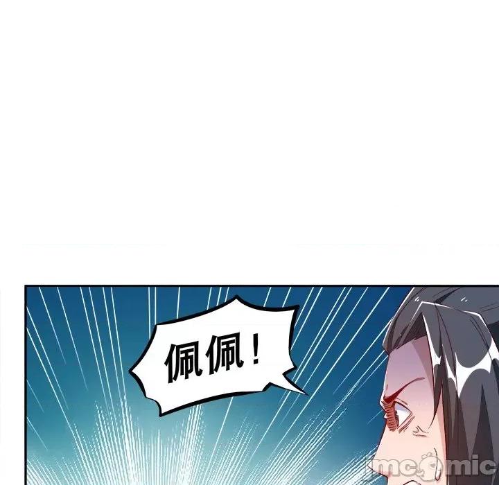 网游：被迫成为隐藏职业 网游：被迫成为隐藏职业-第 16 话 第35页