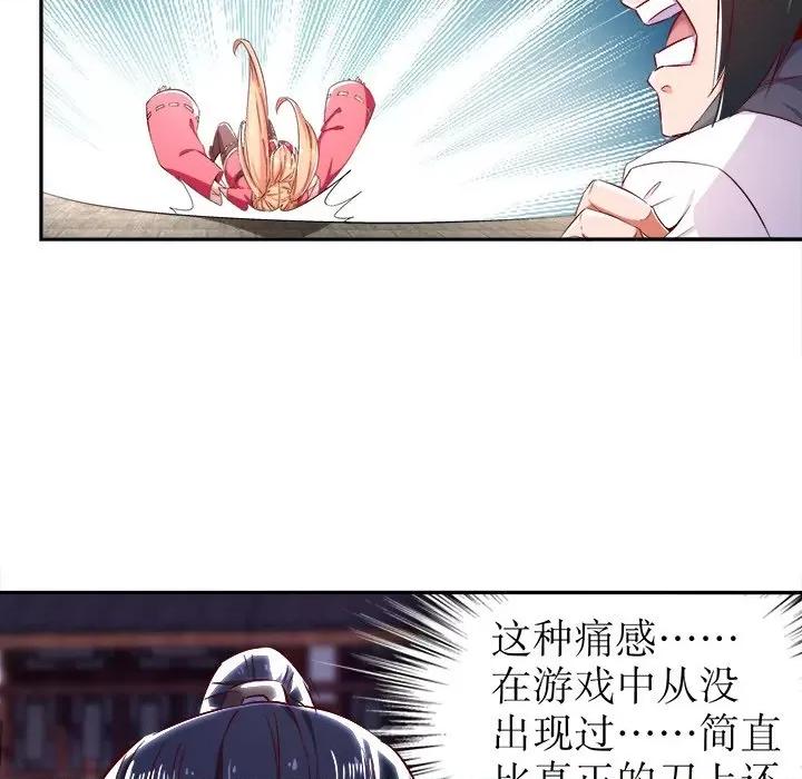 网游：被迫成为隐藏职业 网游：被迫成为隐藏职业-第 16 话 第36页