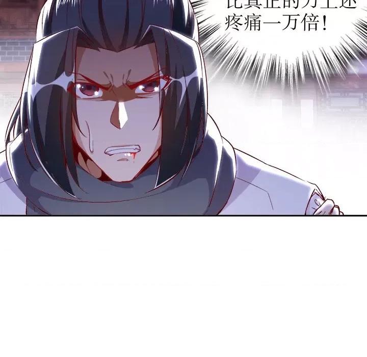 网游：被迫成为隐藏职业 网游：被迫成为隐藏职业-第 16 话 第37页