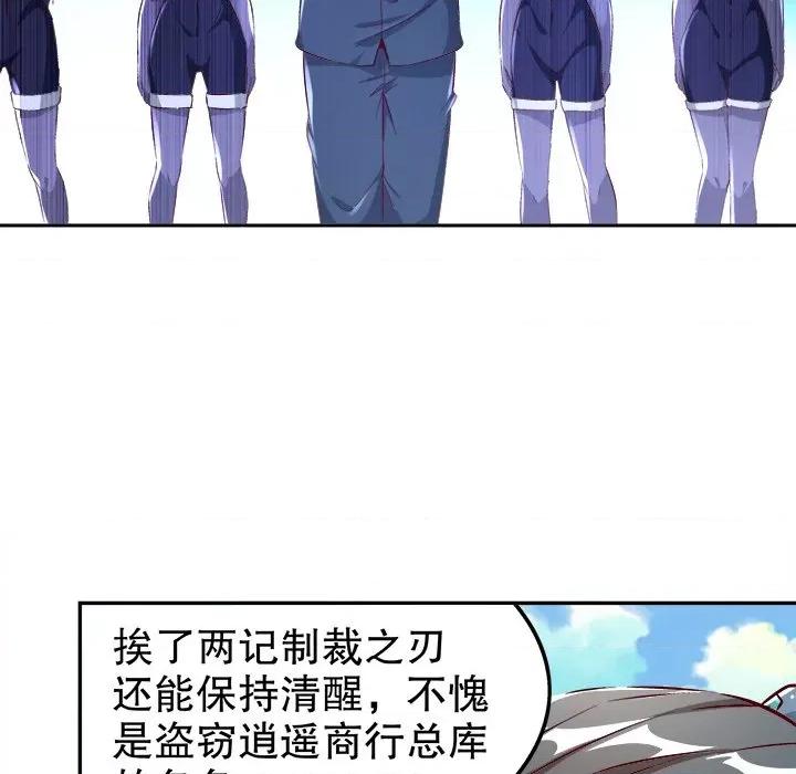 网游：被迫成为隐藏职业 网游：被迫成为隐藏职业-第 16 话 第39页