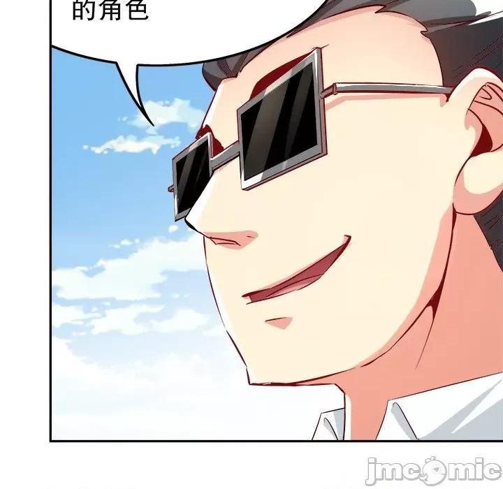 网游：被迫成为隐藏职业 网游：被迫成为隐藏职业-第 16 话 第40页