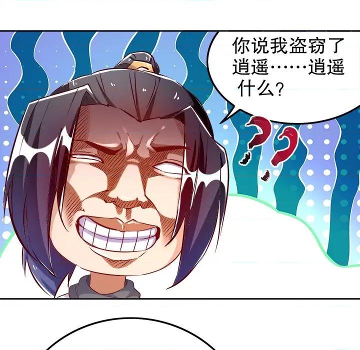 网游：被迫成为隐藏职业 网游：被迫成为隐藏职业-第 16 话 第41页