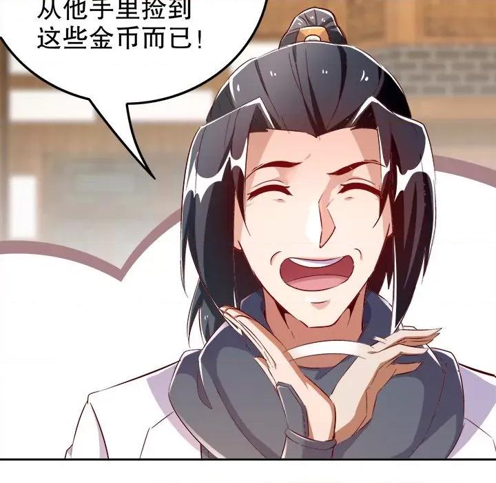 网游：被迫成为隐藏职业 网游：被迫成为隐藏职业-第 16 话 第44页