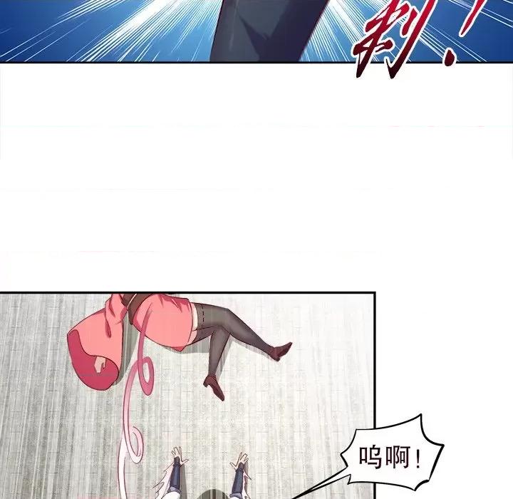 网游：被迫成为隐藏职业 网游：被迫成为隐藏职业-第 16 话 第57页
