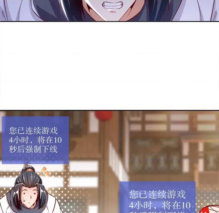 网游：被迫成为隐藏职业 网游：被迫成为隐藏职业-第 16 话 第63页