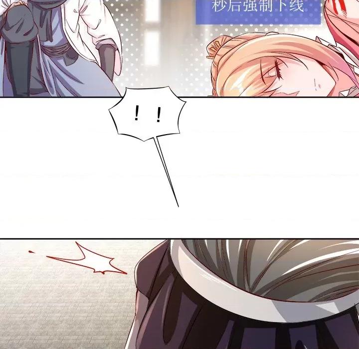 网游：被迫成为隐藏职业 网游：被迫成为隐藏职业-第 16 话 第64页