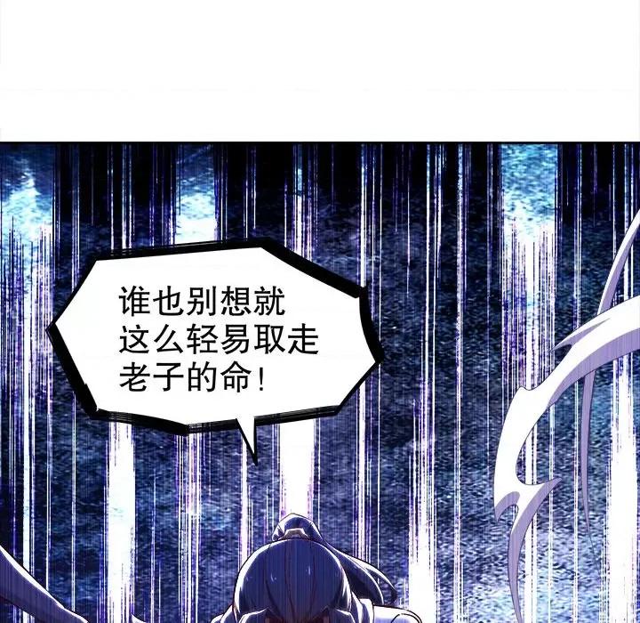网游：被迫成为隐藏职业 网游：被迫成为隐藏职业-第 16 话 第71页