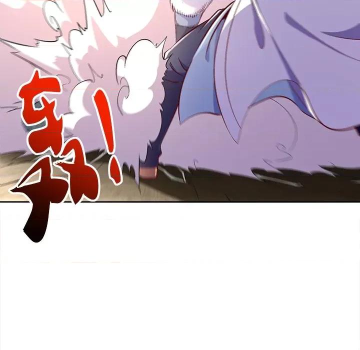 网游：被迫成为隐藏职业 网游：被迫成为隐藏职业-第 16 话 第79页