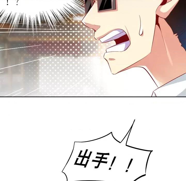 网游：被迫成为隐藏职业 网游：被迫成为隐藏职业-第 16 话 第84页