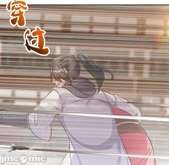 网游：被迫成为隐藏职业 网游：被迫成为隐藏职业-第 16 话 第90页