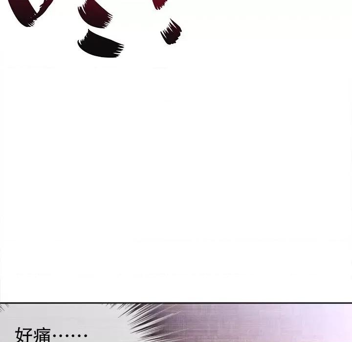 网游：被迫成为隐藏职业 网游：被迫成为隐藏职业-第 16 话 第96页